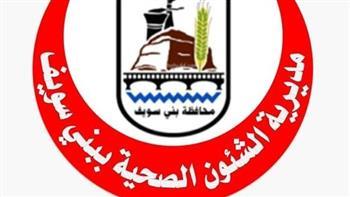 صحة بني سويف تضبط 263 كيلو أغذية فاسدة وتعدم 265 كيلو
