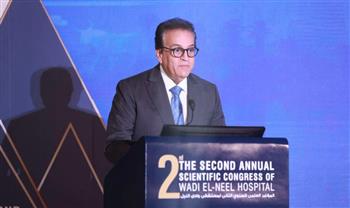   وزير الصحة يشهد ختام المؤتمر العلمي السنوي الثاني لمستشفى وادي النيل