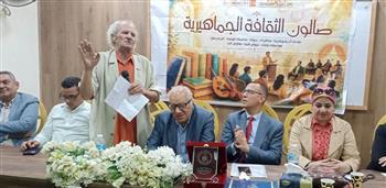 صالون الثقافة الجماهيرية بكفر الشيخ يحتفى بمسيرة السعيد قنديل 