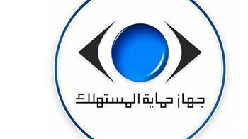 القبض على 3 أشخاص انتحلوا صفة مأموري ضبط قضائي بحماية المستهلك بمدينة نصر