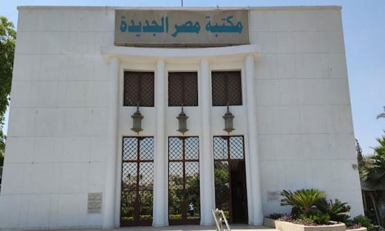 إرهاق التعاطف.. عنوان الرواق الفلسفي في مكتبة مصر الجديدة العامة غدا السبت