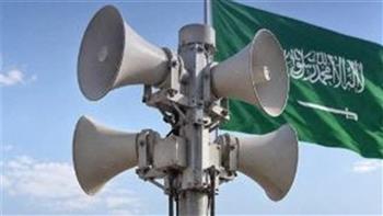    الدفاع المدني السعودي يعلن زوال الخطر عن جازان