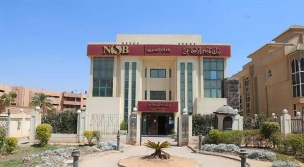 بنك ناصر يوسع شبكة خدماته.. 98 فرعًا وشراكة مع البريد للوصول إلى المستفيدين
