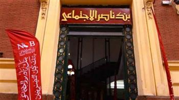   بنك ناصر يخصص 500 مليون جنيه سنويًا للتمكين الاقتصادي.. و35 ألف أسرة تستفيد من «مستورة»