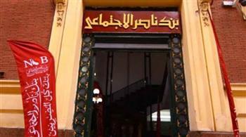 بنك ناصر يخصص 500 مليون جنيه سنويًا للتمكين الاقتصادي.. و35 ألف أسرة تستفيد من «مستورة»