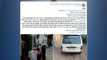   الداخلية تكشف حقيقة اقتحام منزل وسرقة مشغولات ذهبية والتعدي على أسرة بكفر الشيخ