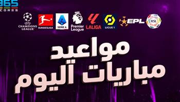   أبرزهم منتخب مصر أمام جنوب السودان  .. مواعيد مباريات اليوم 