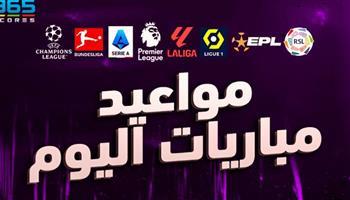 أبرزهم منتخب مصر أمام جنوب السودان  .. مواعيد مباريات اليوم