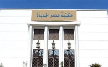 "مصر أم الدنيا".. 40 لوحة فنية تحتفي بمعالم مصر السياحية في مكتبة مصر الجديدة