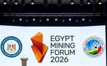 غدا.. انطلاق منتدى مصر للتعدين