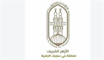 بنى سويف تفوز بأربعة مراكز فى مسابقة "الأزهري الصغير"