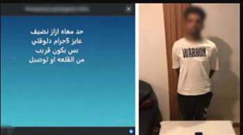   ضبط شخص بالمنوفية يدير صفحة لبيع المخدرات.. والمفاجأة في تحريات الأمن