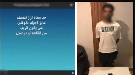 ضبط شخص بالمنوفية يدير صفحة لبيع المخدرات.. والمفاجأة في تحريات الأمن