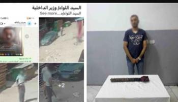   بسبب خلافات مالية.. ضبط متهم بتهديد تاجر بعصا خشبية في دمياط
