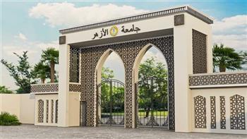 جامعة الأزهر تفتح باب تقليل الاغتراب والتحويلات للطلاب الجدد إلكترونيًا حتى هذا الموعد