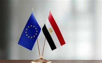   الاتحاد الأوروبي: ملتزمون بشراكتنا الراسخة مع مصر وتعزيز الحوار والروابط الإنسانية