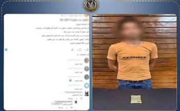  سقوط صاحب صفحة وهمية للنصب على راغبي شراء المخدرات