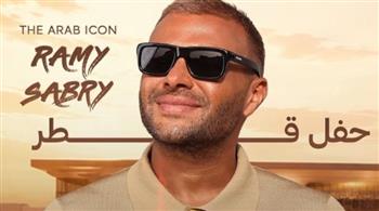   رامي صبري يستعد لإحياء حفل غنائي في قطر