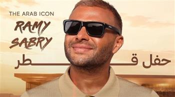 رامي صبري يستعد لإحياء حفل غنائي في قطر