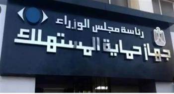   "حماية المستهلك" يحذر من الإعلانات المضللة والمسابقات الوهمية 
