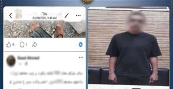   ضبط أدمن صفحة على فيس بوك تروج لبيع المقتنيات الأثرية