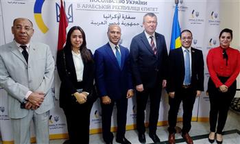   وفد رفيع المستوى من حزب الاتحاد يزور السفارة الأوكرانية بالقاهرة