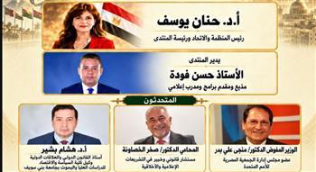 منتدى فكري لـ"المنظمة العربية للحوار" يناقش خريطة التحالفات الجديدة في الشرق الأوسط