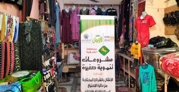 الشرقية: تسليم 3155 مشروعا تنمويا للأسر الأولى بالرعاية