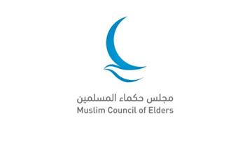   مجلس حكماء المسلمين يدين بشدة اقتحام باحات المسجد الأقصى المبارك