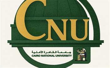   مجلس الجامعات الأهلية يفتح باب الترشح لرئاسة جامعة القاهرة الأهلية ضمن 14 جامعة