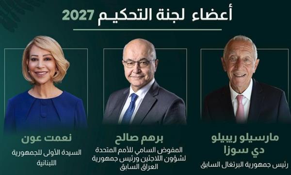 جائزة زايد للأخوّة الإنسانية تعلن تشكيل لجنة التحكيم لعام 2027
