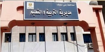   بني سويف تفتح باب التقديم للثانوي الفني.. 4 أيام فقط