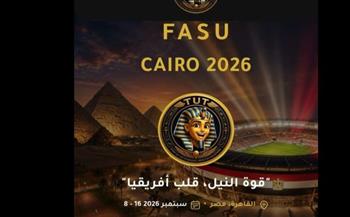   القاهرة 2026 تطلق تطبيقها الرسمي لخدمة المشاركين والجمهور