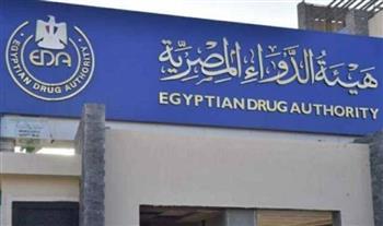 هيئة الدواء المصرية تنفي ما تم تداوله بشأن اشتراطات جديدة لترخيص الصيدليات