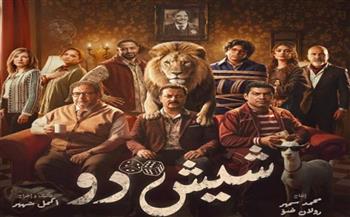   شاهد.. الإعلان الرسمي لـ فيلم شيش دو يتصدر تريند «X» في مصر و السعودية