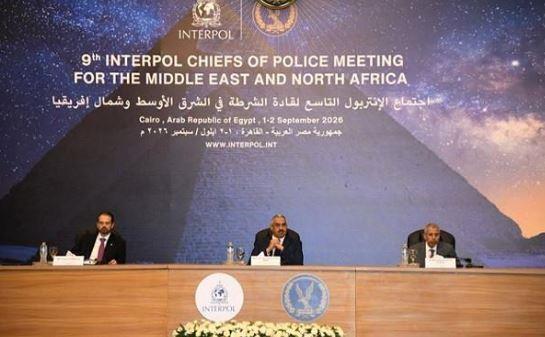 الداخلية تستضيف اجتماع الإنتربول التاسع لقادة شرطة الشرق الأوسط وشمال إفريقيا