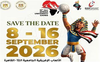التعليم العالي تطلق "القاهرة 2026" بمشاركة شباب الجامعات الإفريقية