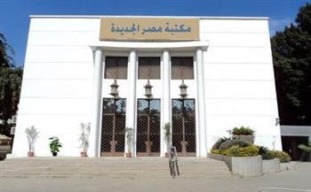 ختام البرنامج الصيفي فى مكتبة مصر الجديدة للطفل غدا