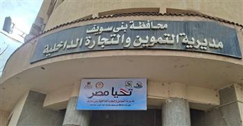   تحرير 383 مخالفة تموينية وبيئية وصحية فى حملات ببنى سويف