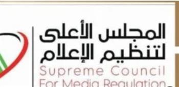   الأعلى للإعلام يتلقى شكوى من الهيئة العامة للرقابة المالية ضد صفحة عبر "فيسبوك"