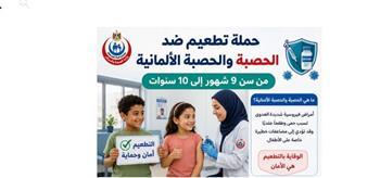 صحة الغربية تستعد لتنفيذ الحملة القومية للتطعيم ضد الحصبة والحصبة الألمانية أول أكتوبر