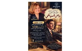 في ذكري رحيله ..  لقاء نادر مع السنباطي تبثه إذاعة البرنامج العام الثلاثاء القادم