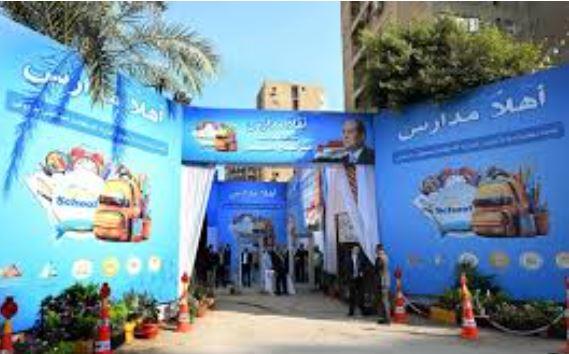 تفاصيل أكبر فعالية لـ«أهلًا مدارس» في الجيزة.. 20 ألف شنطة ومنح للمتفوقين بحضور نائب المحافظ