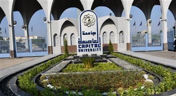 جامعة العاصمة تنظم ويبينارًا علميًا لتعظيم الاستفادة من مصادر وخدمات بنك المعرفة المصري