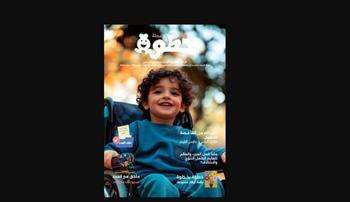 المجلس العربي للطفولة والتنمية يصدر العدد (55) من مجلة "خطوة"