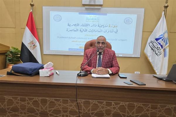 دار الإفتاء المصرية تكشف منهج التعامل مع النوازل المالية في العصر الرقمي