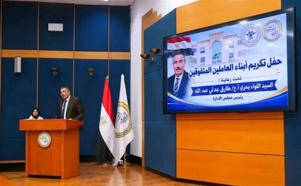 هيئة ميناء دمياط بالتعاون مع اللجنة النقابية يحتفون بأبناء العاملين المتفوقين دراسيًا