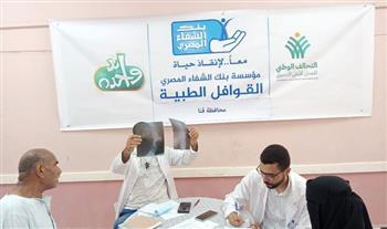 التحالف الوطني: أكثر من 32 ألف مستفيد من خدمات قافلة «إيد واحدة» الشاملة بقنا