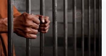 السجن 3 سنوات لمتهم ابتز فتاة وهددها بنشر صور خاصة مقابل 200 ألف جنيه