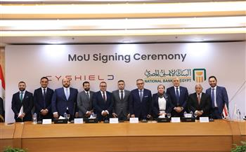 البنك الأهلي يوقع بروتوكول مع شركة «ساي شيلد» لتطوير مركز الاستجابة وإدارة حوادث الأمن السيبراني